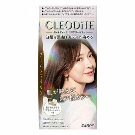 クレオディーテ クリアリーカラー アーバンブラウン 1セット 医薬部外品