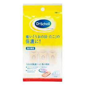 ドクターショール うおの目保護パッド 指の間用 9個入 メール便送料無料