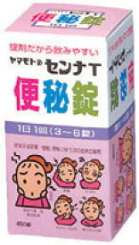 【第（2）類医薬品】 山本漢方 センナT便秘錠 450錠 センナ錠 あす楽対応