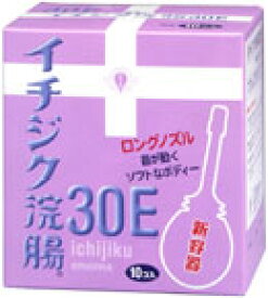 【第2類医薬品】 イチジク浣腸30E（10個入）_