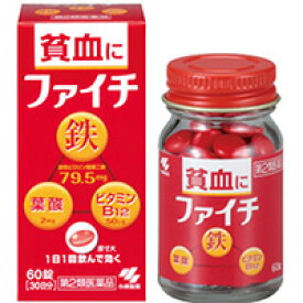 【第2類医薬品】 ファイチ 60錠_