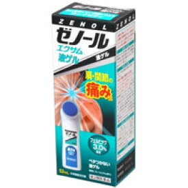 【第2類医薬品】 ゼノールエクサム液ゲル 52ml ※セルフメディケーション税制対象商品_