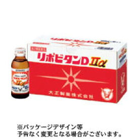【第2類医薬品】 リポビタンDIIα（アルファ） 100mL×50本