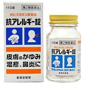 【第2類医薬品】 抗アレルギー錠「クニヒロ」 110錠_