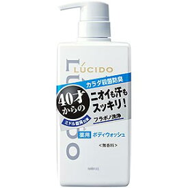 【医薬部外品】ルシード　薬用デオドラントボディウォッシュ 450mL