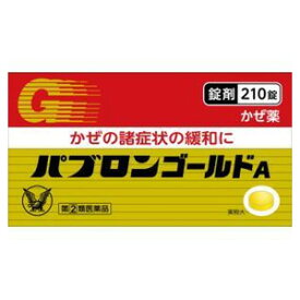 楽天市場 パブロンゴールドa 210錠 くすりの勉強堂の通販 楽天市場 パブロンゴールドa 210錠 くすりの勉強堂の通販
