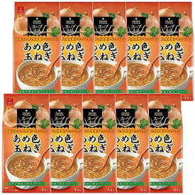スープ生活 あめ色玉ねぎのスープ 4食入×10個セット 送料無料
