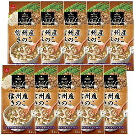 スープ生活 信州産きのこスープ 4食入×10個セット 送料無料