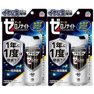 [miCg CȒp 1vbVXv[ 60 75ml×2Zbg 