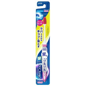 クリニカ PRO ハブラシ ラバーヘッド コンパクト やわらかめ 1本 メール便送料無料