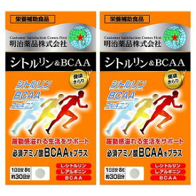 健康きらり シトルリン＆BCAA 240粒×2個セット 送料無料