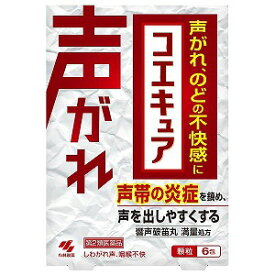 【第2類医薬品】コエキュア 6包