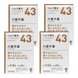 【第2類医薬品】 ツムラ漢方 六君子湯エキス顆粒 10包（5日分）×4個セット あす楽対応