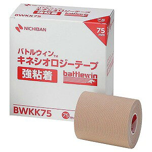 バトルウィン キネシオロジーテープ 強粘着 BWKK75 (75mm×4.5m) 4巻