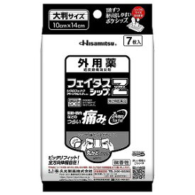 【第2類医薬品】フェイタスZ ジクサス シップ 7枚入 ※セルフメディケーション税制対象商品