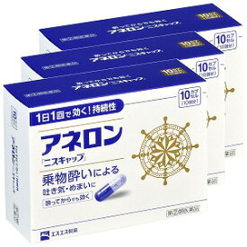 【第(2)類医薬品】アネロン 「ニスキャップ」 10カプセル×3個セット メール便送料無料