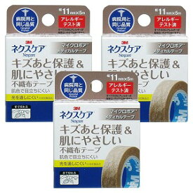 ネクスケア キズあと保護＆肌にやさしい不織布テープ ブラウン 11mm×5m×3個セット メール便送料無料