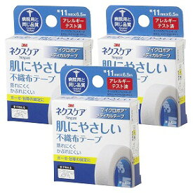 ネクスケア 肌にやさしい不織布テープ 白 11mm×6.5m×3個セット メール便送料無料