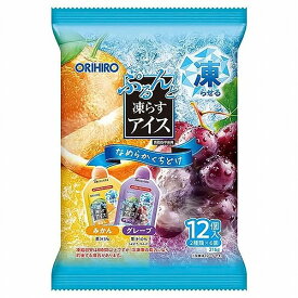オリヒロ ぷるんと凍らすアイス みかん+グレープ 12個入
