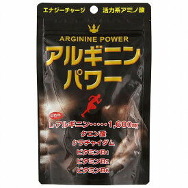 ユウキ製薬 SP　アルギニンパワー　180粒 メール便送料無料