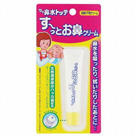 ママ鼻水トッテ すーっとお鼻クリーム 8g メール便送料無料