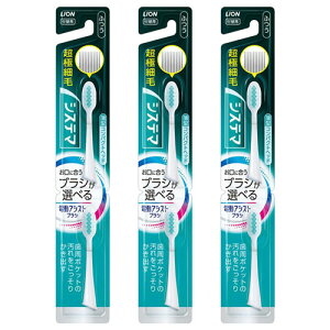 ライオン 電動アシストブラシ 付替 システマ ふつう 2本入 メール便送料無料