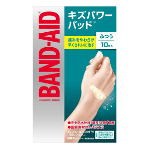 バンドエイド キズパワーパッド ふつうサイズ 10枚入