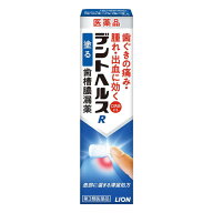 【第3類医薬品】 デントヘルスR 20g メール便送料無料