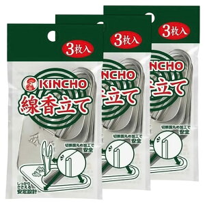 金鳥 線香立て 3枚入 メール便送料無料