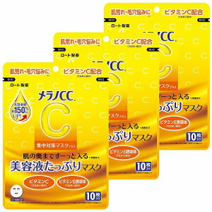ロート製薬 メラノCC 集中対策マスク プラス 10枚入 メール便送料無料
