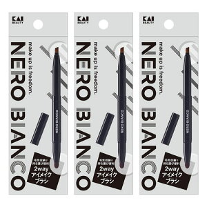 貝印 NERO BIANCO 2way アイメイクブラシ KQ3505 メール便送料無料