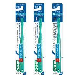 GUM (ガム) デンタルブラシ 3列コンパクト ふつう #202 1本 メール便送料無料