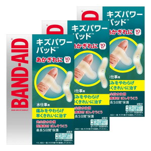 バンドエイド キズパワーパッド 水仕事用 10枚入 メール便送料無料