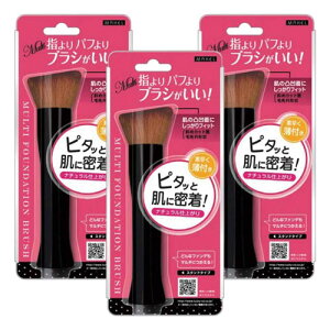 ラッキーウィンク マルチファンデーションブラシ MFB980 メール便送料無料