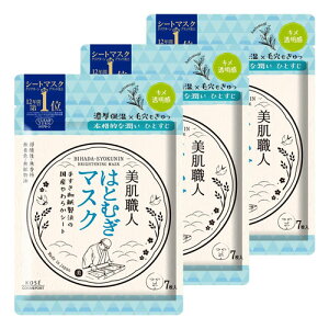 コーセー クリアターン 美肌職人 はとむぎマスク 7枚入 メール便送料無料