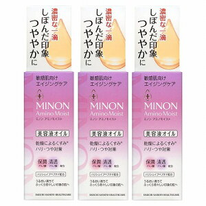 ミノン アミノモイスト エイジングケア 美容液 20mL メール便送料無料