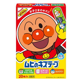 池田模範堂 ムヒのキズテープ アンパンマン 20枚入 メール便送料無料