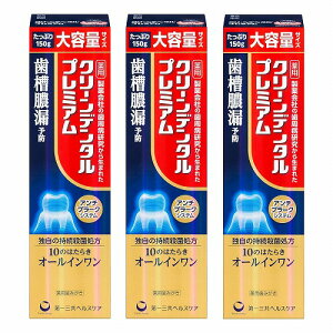 �N���[���f���^�� �v���~�A�� 150g ��򕔊O�i ���[���֑�������