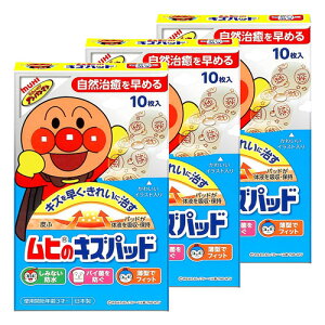 ムヒのキズパッド 10枚入(アンパンマン) メール便送料無料