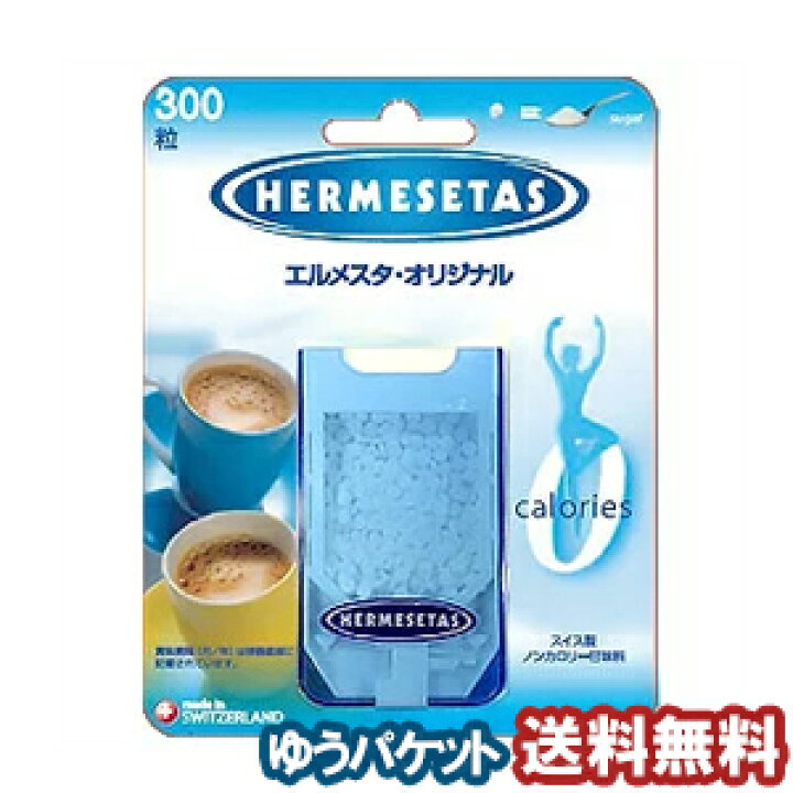 エルメスタ・オリジナル(300粒) メール便送料無料_ くすりの勉強堂 アネックス エルメスタ・オリジナル(300粒) メール便送料無料