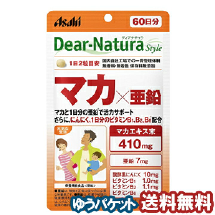 楽天市場】ディアナチュラ スタイル マカ×亜鉛 60日分(120粒) メール便送料無料_ : くすりの勉強堂 アネックス 楽天市場】ディアナチュラ スタイル マカ×亜鉛 60日分(120粒) メール便送料無料_ : くすりの勉強堂 アネックス