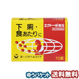 【第2類医薬品】 エクトール赤玉 72錠 メール便送料無料_