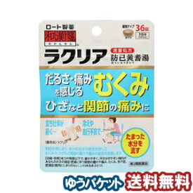 楽天市場 顔 むくみ 医薬品 コンタクト 介護 の通販 楽天市場 顔 むくみ 医薬品 コンタクト 介護 の通販