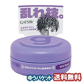 ギャツビー(GATSBY) ムービングラバー ワイルドシェイク モバイル 15g メール便送料無料