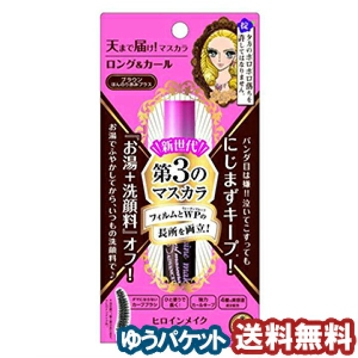 楽天市場】ヒロインメイクSP ロング&カールマスカラ アドバンストフィルム AF02 ブラウン (6g) メール便送料無料 : くすりの勉強堂 アネックス 楽天市場】ヒロインメイクSP ロング&カールマスカラ アドバンストフィルム AF02 ブラウン (6g) メール便送料無料 : くすりの勉強堂 アネックス