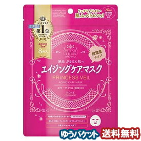 クリアターン プリンセスヴェール エイジングケアマスク 8枚入 メール便送料無料