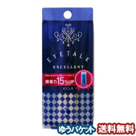 アイトークエクセレント (13ml) メール便送料無料