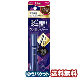 ビゲン ヘアマスカラ ナチュラルブラウン　15mL メール便送料無料