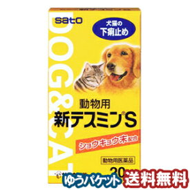 楽天市場 犬 猫 下痢止めの通販