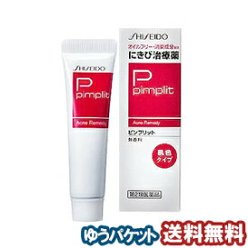 楽天市場 ニキビ 薬 ピンプリットの通販